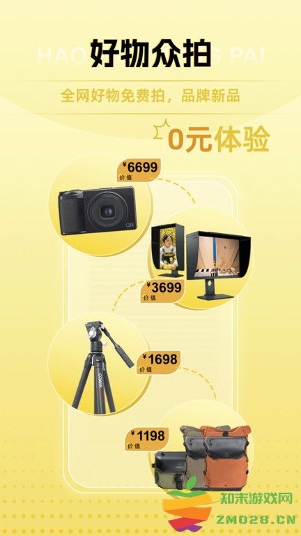 米拍摄影官方版 v5.3.8 安卓手机版 3