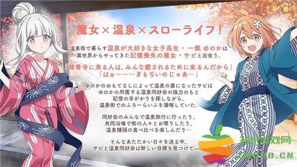 魔女的泡汤生活游戏(魔女ふろ) v0.7.1 安卓版 1