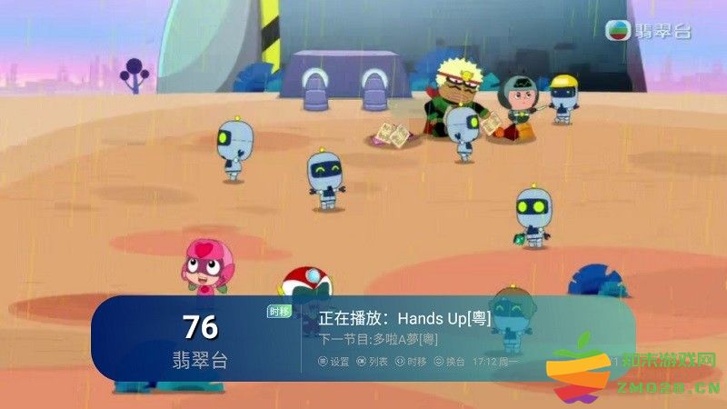 白板TV电视直播版新版本 v3.5.2 安卓版 3