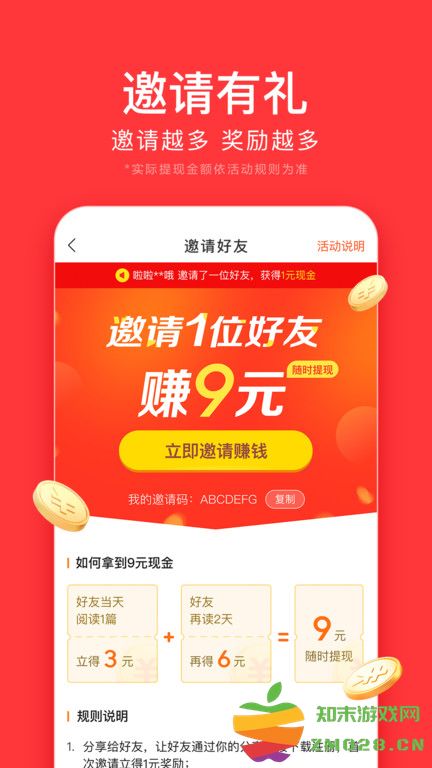 今日头条极速版app v12.0.0.0 安卓正版 1