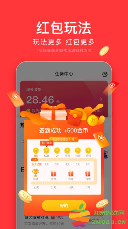今日头条极速版app v12.0.0.0 安卓正版 2