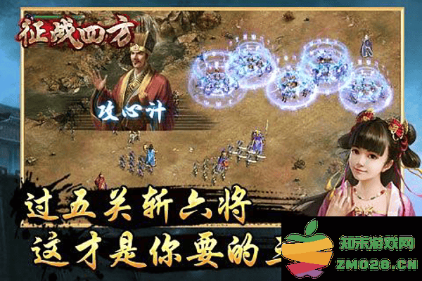 征战四方手机版 v1.0.3 官方安卓版 1