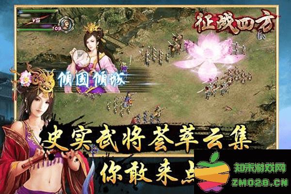征战四方游戏下载