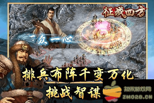 征战四方手机版 v1.0.3 官方安卓版 0