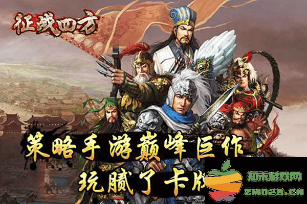 征战四方手机版 v1.0.3 官方安卓版 3
