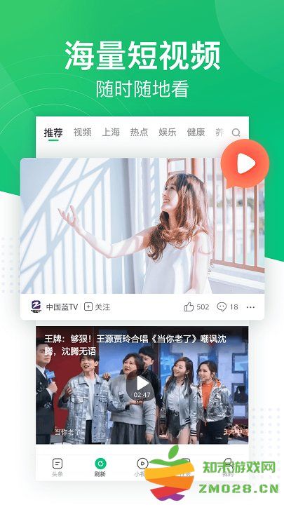 2025趣头条app最新版本 v3.20.74.000.0428.1044 安卓版 1