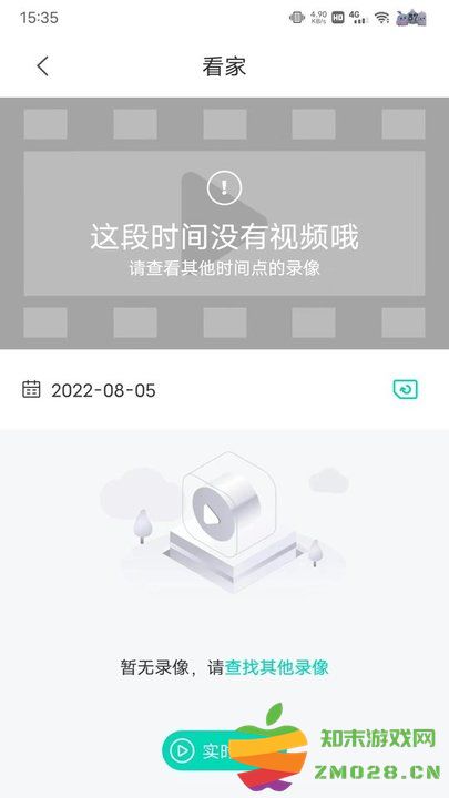 万佳安云智能APP v1.6.72504281025_2406191554 安卓官方版 1