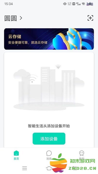 万佳安云智能APP v1.6.72504281025_2406191554 安卓官方版 0