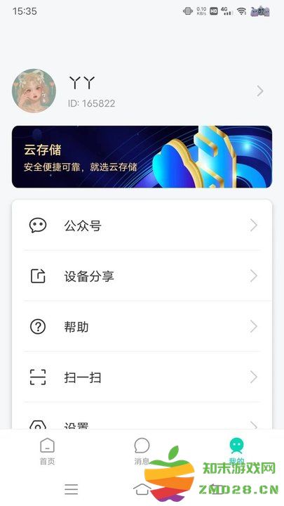 万佳安云智能APP v1.6.72504281025_2406191554 安卓官方版 3