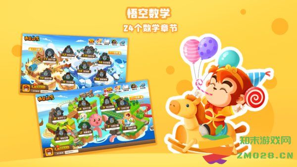 悟空数学全课程免费版 v2.3.2 安卓官方版 2