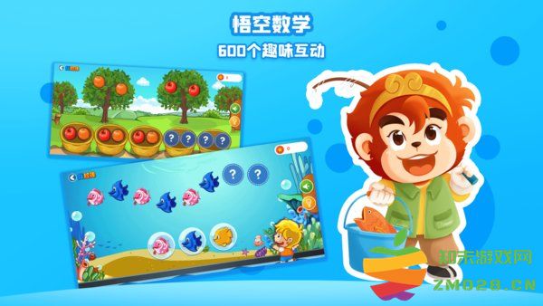 悟空数学全课程免费版 v2.3.2 安卓官方版 0