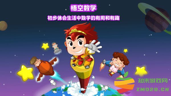 悟空数学全课程免费版 v2.3.2 安卓官方版 1