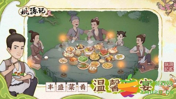 桃源记2游戏 v1.0.1 安卓版 0