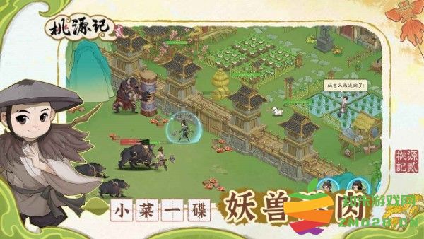 桃源记2游戏 v1.0.1 安卓版 3