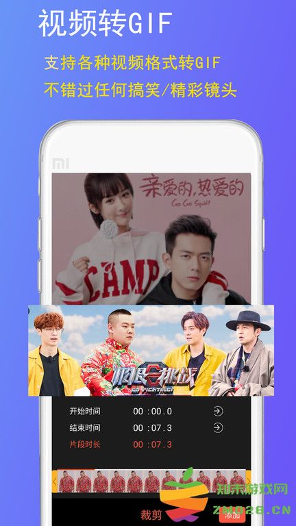 gif豆豆gif制作软件 v2.1.0 安卓版 3