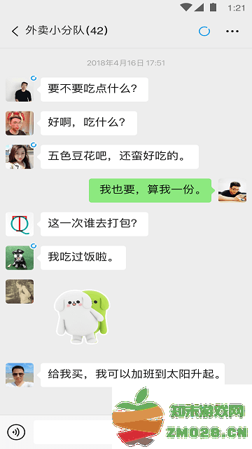 微信直播手机版 v8.0.58 安卓最新版 1