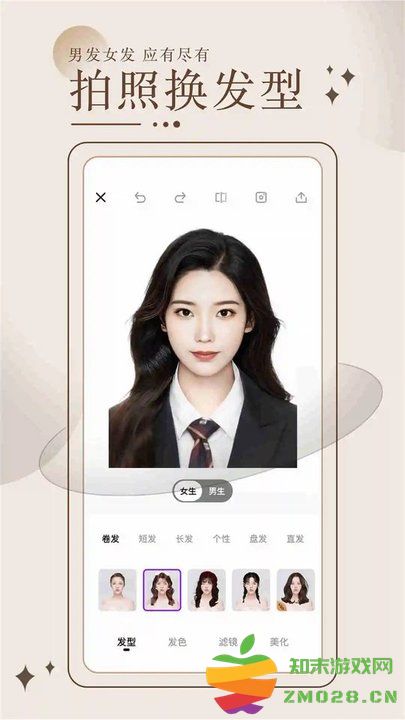 换发型测脸型app官方版 v3.5.7 安卓最新版 0