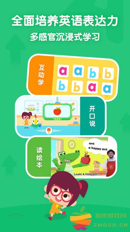 叽里呱啦学英语免费版 v11.61.2 安卓最新版 1