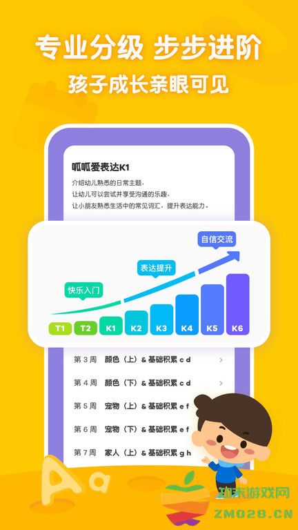 叽里呱啦学英语免费版 v11.61.2 安卓最新版 0