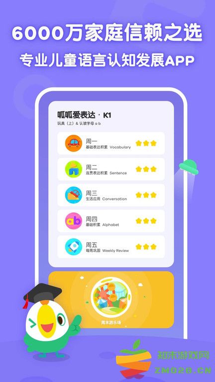 叽里呱啦学英语免费版 v11.61.2 安卓最新版 3