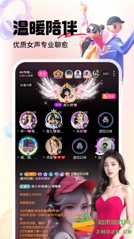 六间房直播官方版app v9.6.5.0506 安卓客户端 3