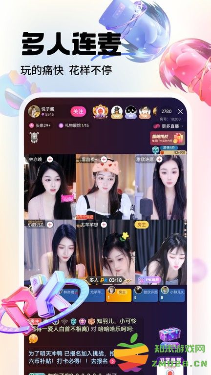 六间房直播官方版app v9.6.5.0506 安卓客户端 1