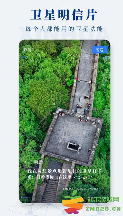 新华社英文版官方版(XinhuaNews) v4.0.8 安卓版 0