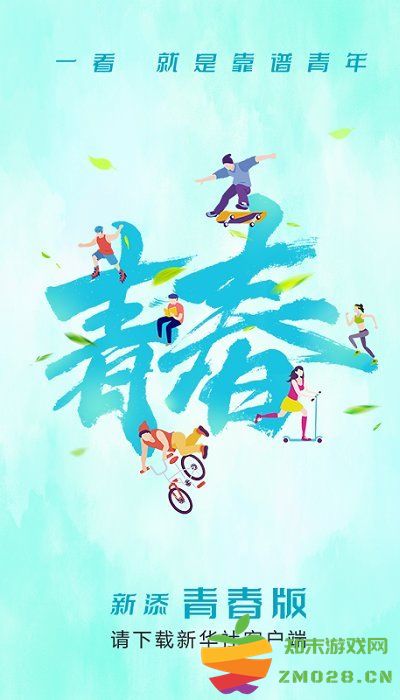 新华社英文版官方版(XinhuaNews) v4.0.8 安卓版 3