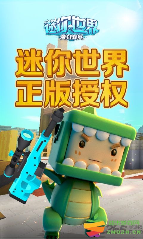 魅族手机版迷你世界最新版本 v1.44.1 安卓官方版 3