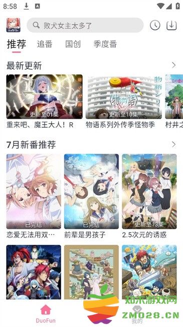 duofun最新版本 v12.3.2 安卓无广告版 0