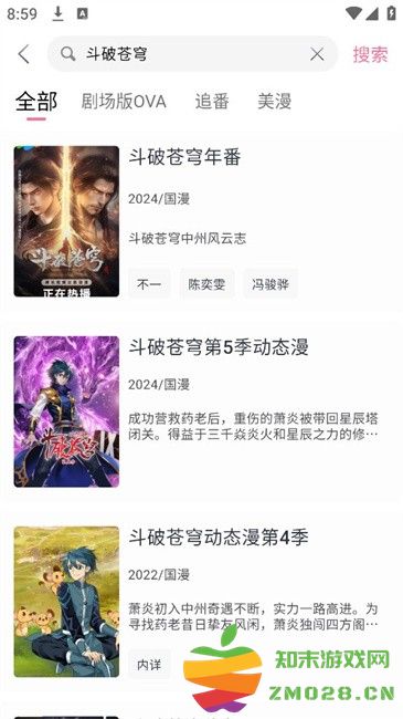 duofun最新版本 v12.3.2 安卓无广告版 3