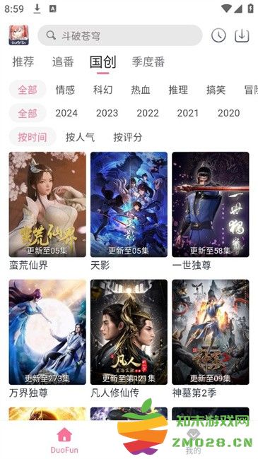 duofun最新版本 v12.3.2 安卓无广告版 1