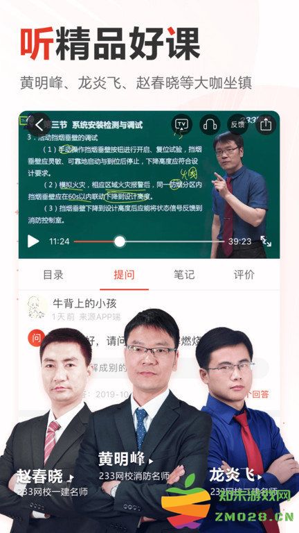 233网校免费题库官方版 v4.7.3 安卓最新版 0