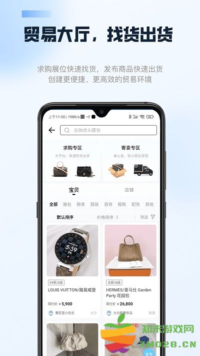 雷小安app v3.1.2 安卓版 3