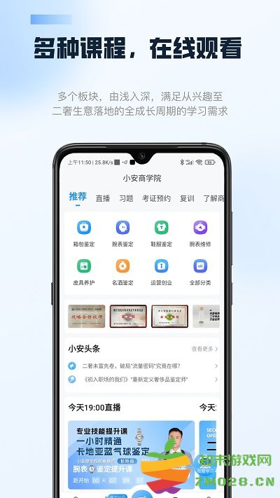 雷小安app v3.1.2 安卓版 0