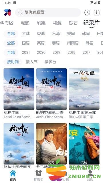 米诺影视app官方最新版(mito) v2.2.0 安卓版 0