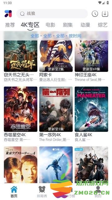 米诺影视app官方最新版(mito) v2.2.0 安卓版 3