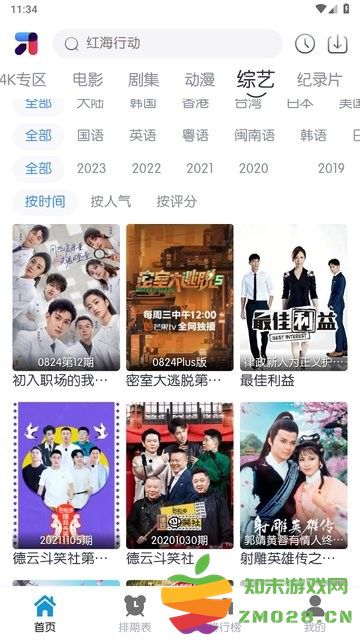 米诺影视app官方最新版(mito) v2.2.0 安卓版 2