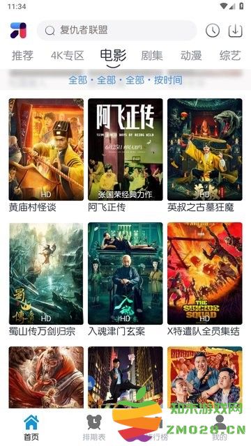 米诺影视app官方最新版(mito) v2.2.0 安卓版 1