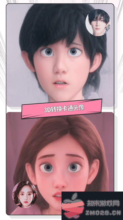 快变漫画相机app v3.3.0 安卓免费版 0