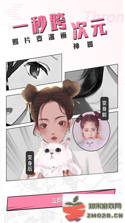 快变漫画相机app v3.3.0 安卓免费版 4