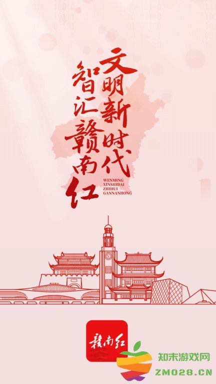 赣南红客户端 v1.4.7 安卓官方版 0