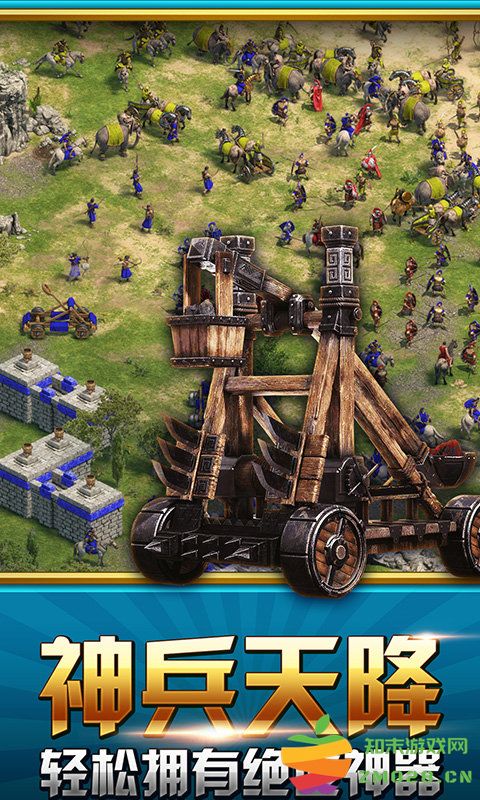 大帝国征服者手游 v5.670 官方安卓版 1