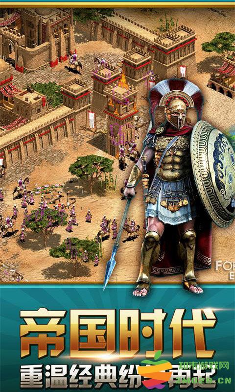 大帝国征服者手游 v5.670 官方安卓版 3