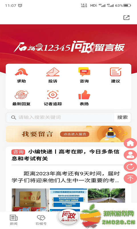 石榴云官方版 v6.0.9 安卓版 2