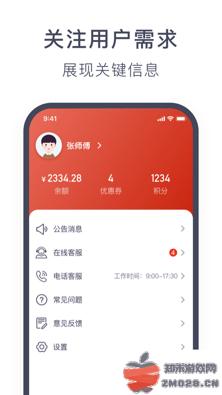 奥动换电app官方版 v6.9.19 安卓版 1