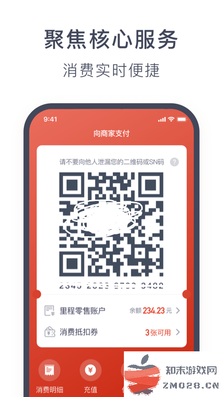 奥动换电app官方版 v6.9.19 安卓版 0