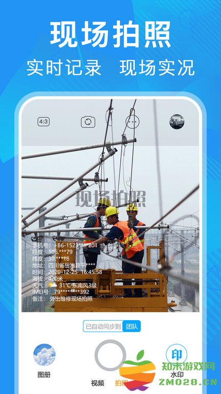 元道经纬相机精简版 v6.4.1 安卓版 2