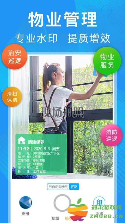 元道经纬相机精简版 v6.4.1 安卓版 0