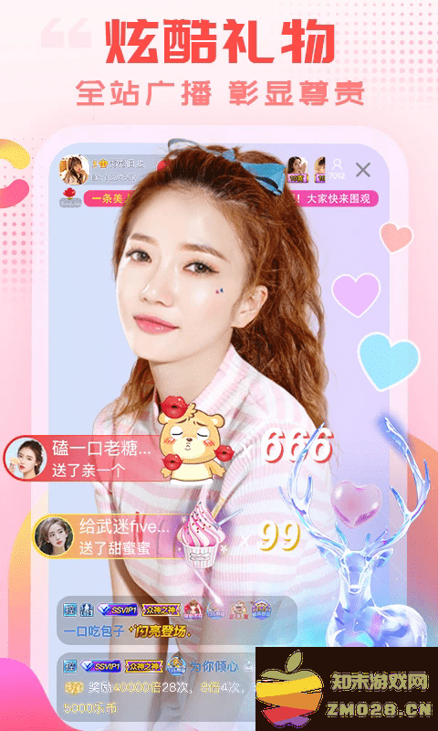 乐嗨直播app v3.9.7 安卓版 0